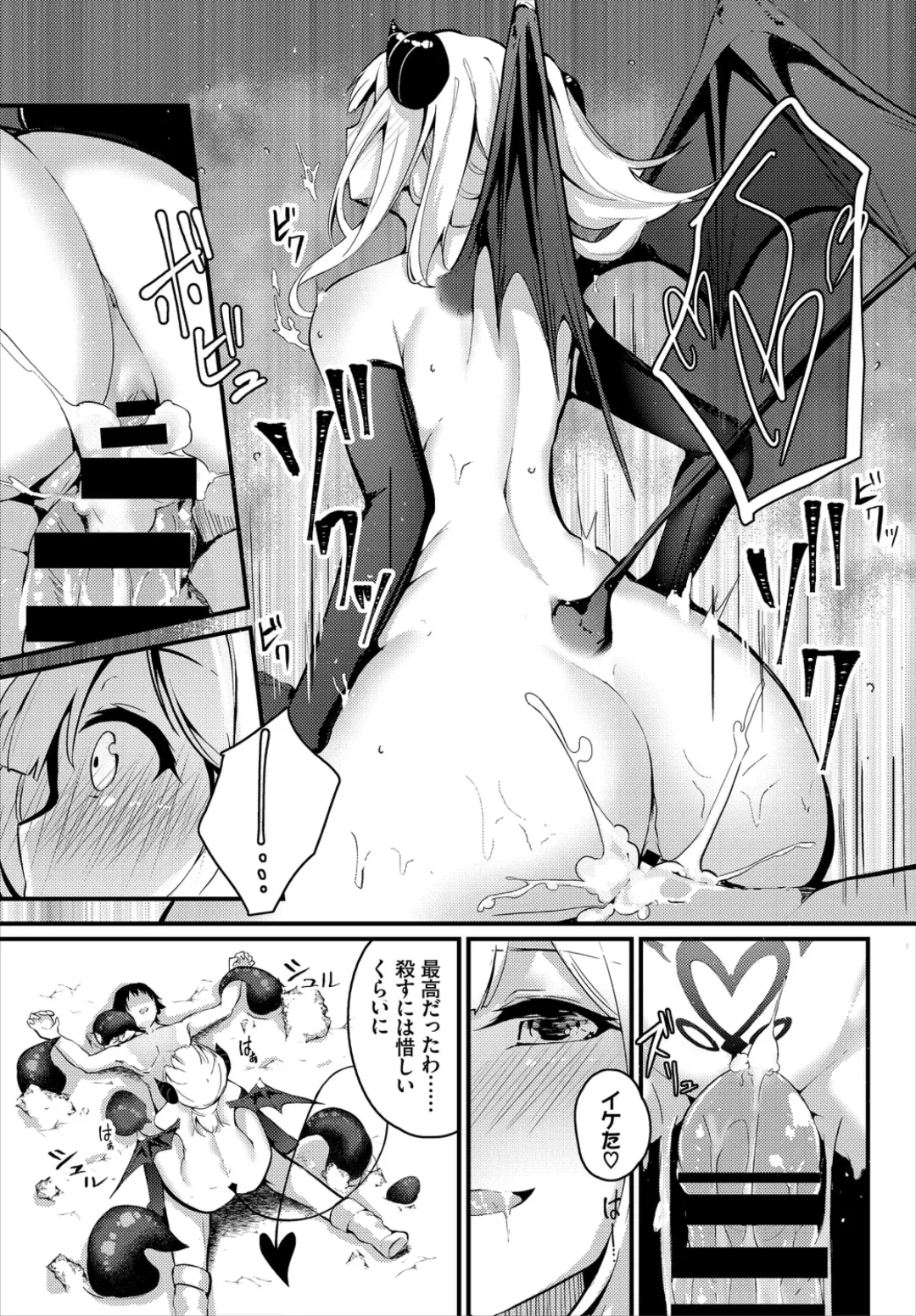Dungeon Kouryaku wa SEX de!! Vol. 2 Fhentai - Page 139