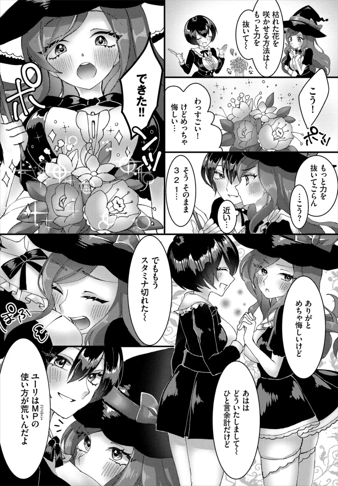 Dungeon Kouryaku wa SEX de!! Vol. 2 Fhentai - Page 148