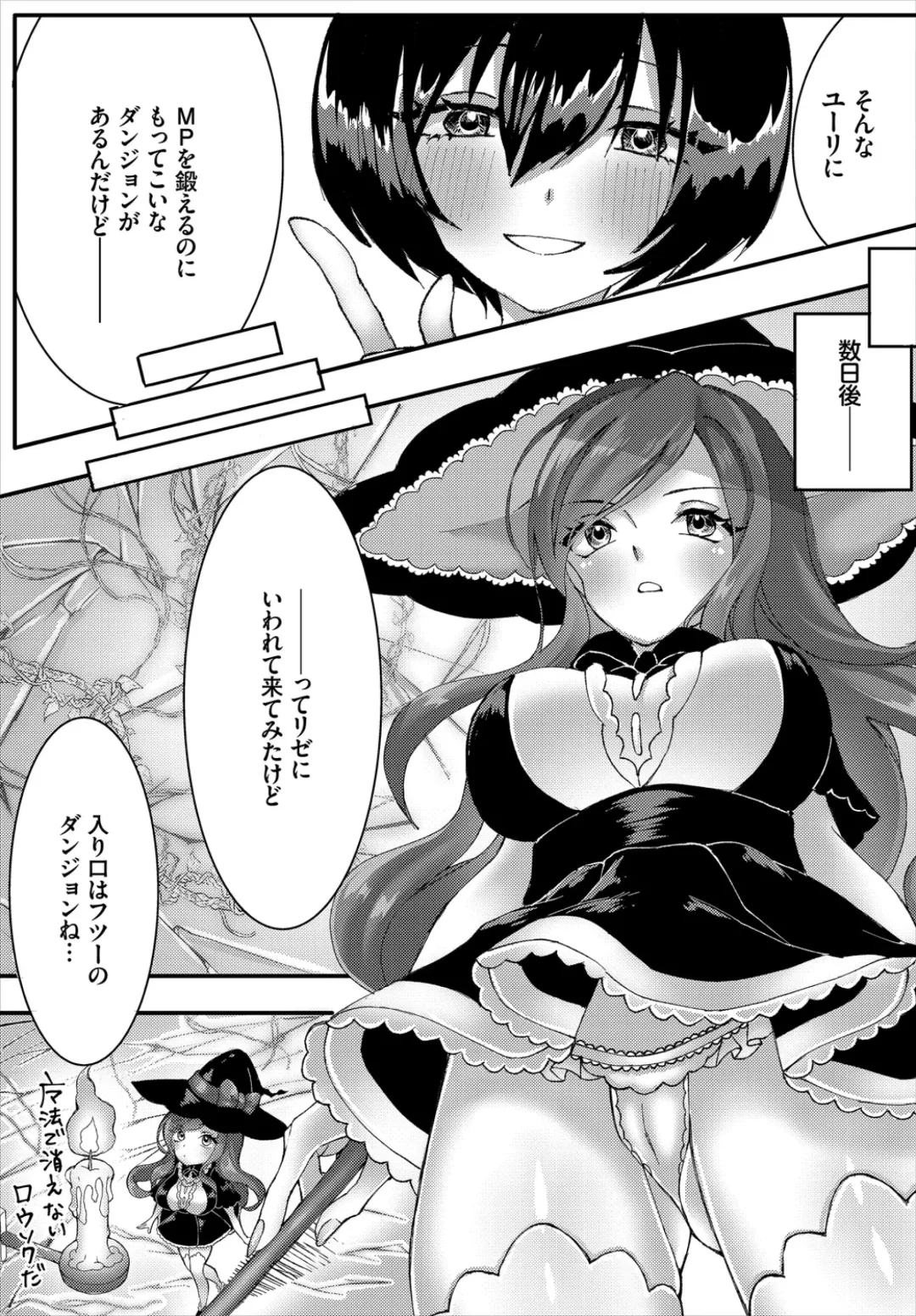 Dungeon Kouryaku wa SEX de!! Vol. 2 Fhentai - Page 149