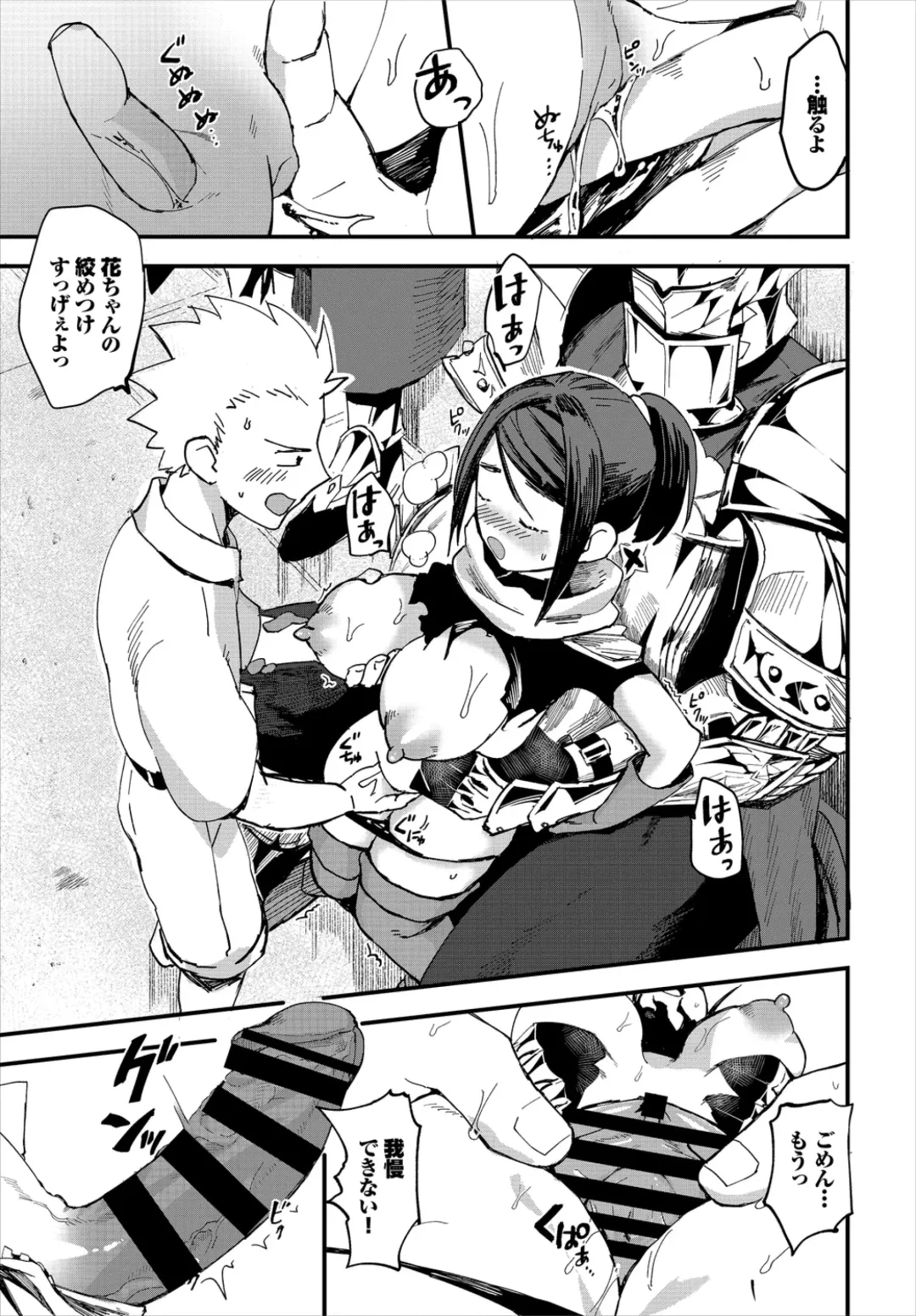 Dungeon Kouryaku wa SEX de!! Vol. 2 Fhentai - Page 15