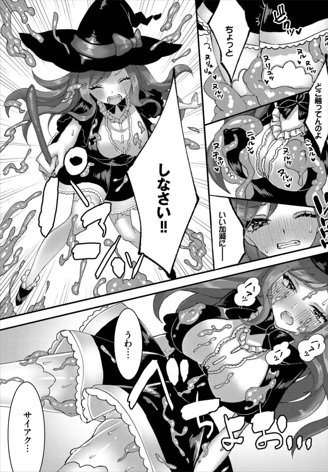 Dungeon Kouryaku wa SEX de!! Vol. 2 Fhentai - Page 151