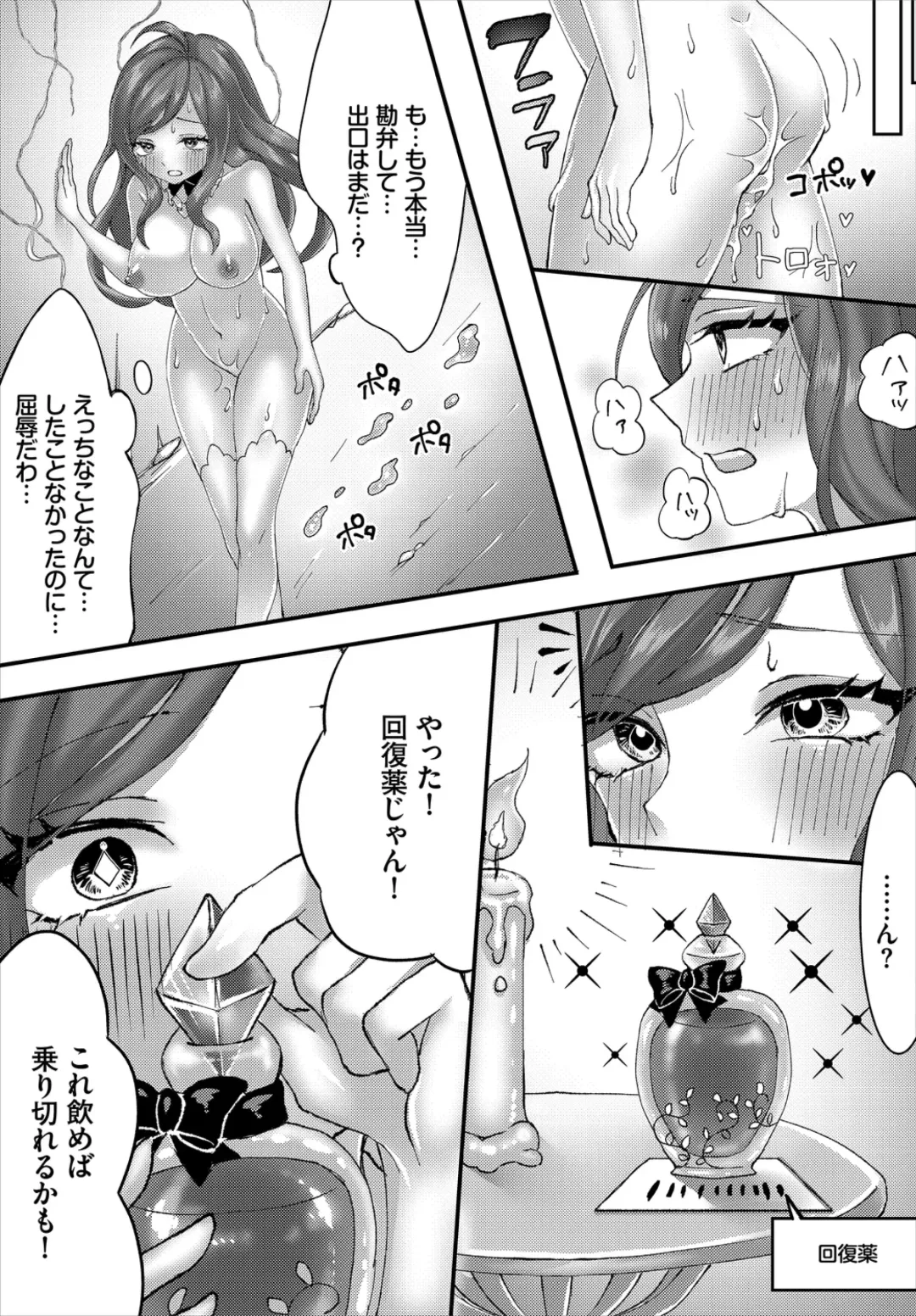 Dungeon Kouryaku wa SEX de!! Vol. 2 Fhentai - Page 161