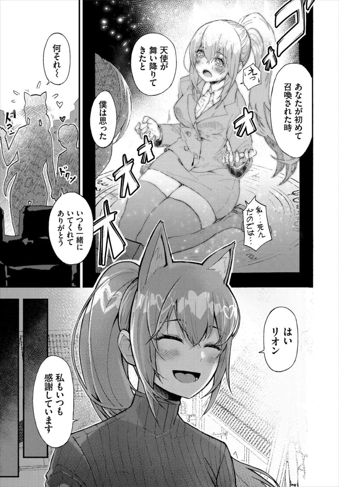 Dungeon Kouryaku wa SEX de!! Vol. 2 Fhentai - Page 29