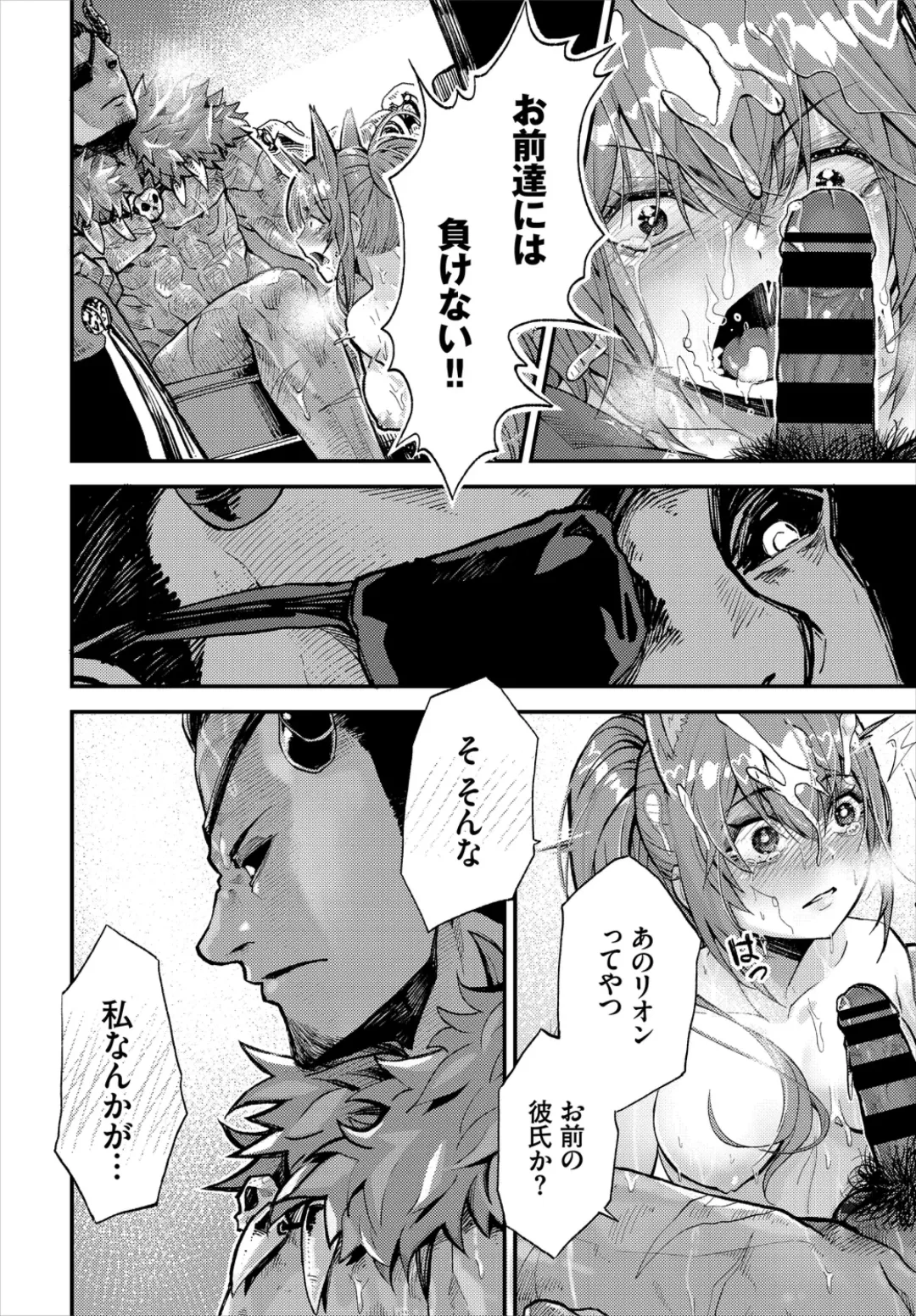 Dungeon Kouryaku wa SEX de!! Vol. 2 Fhentai - Page 32