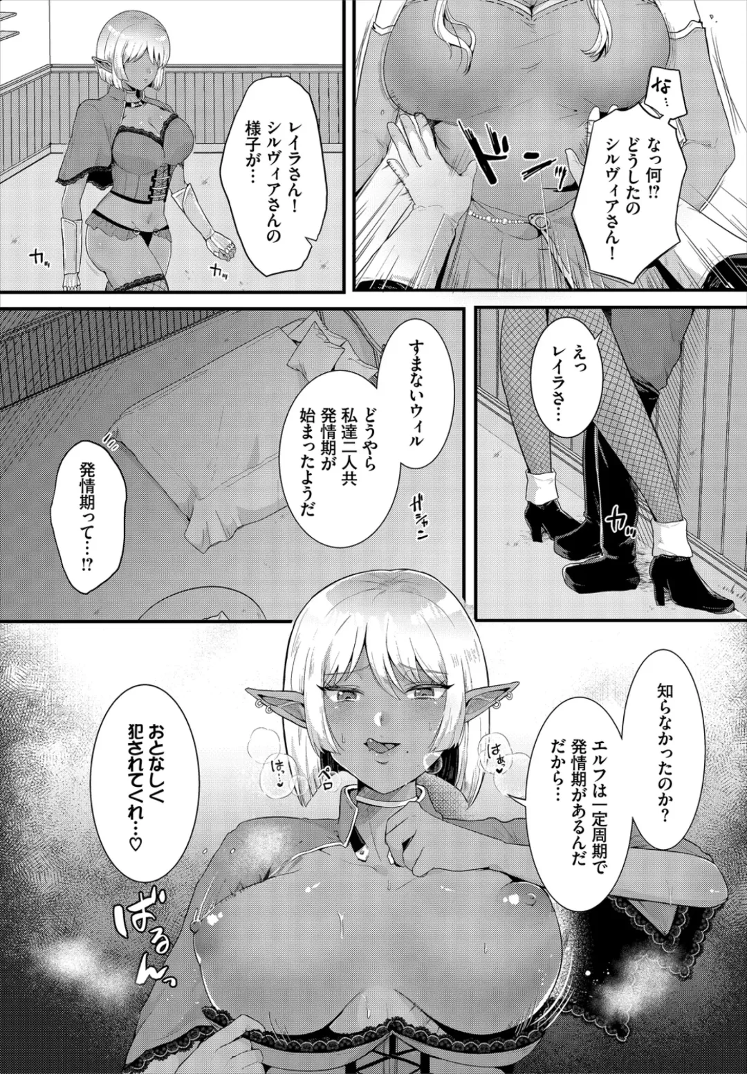 Dungeon Kouryaku wa SEX de!! Vol. 2 Fhentai - Page 49