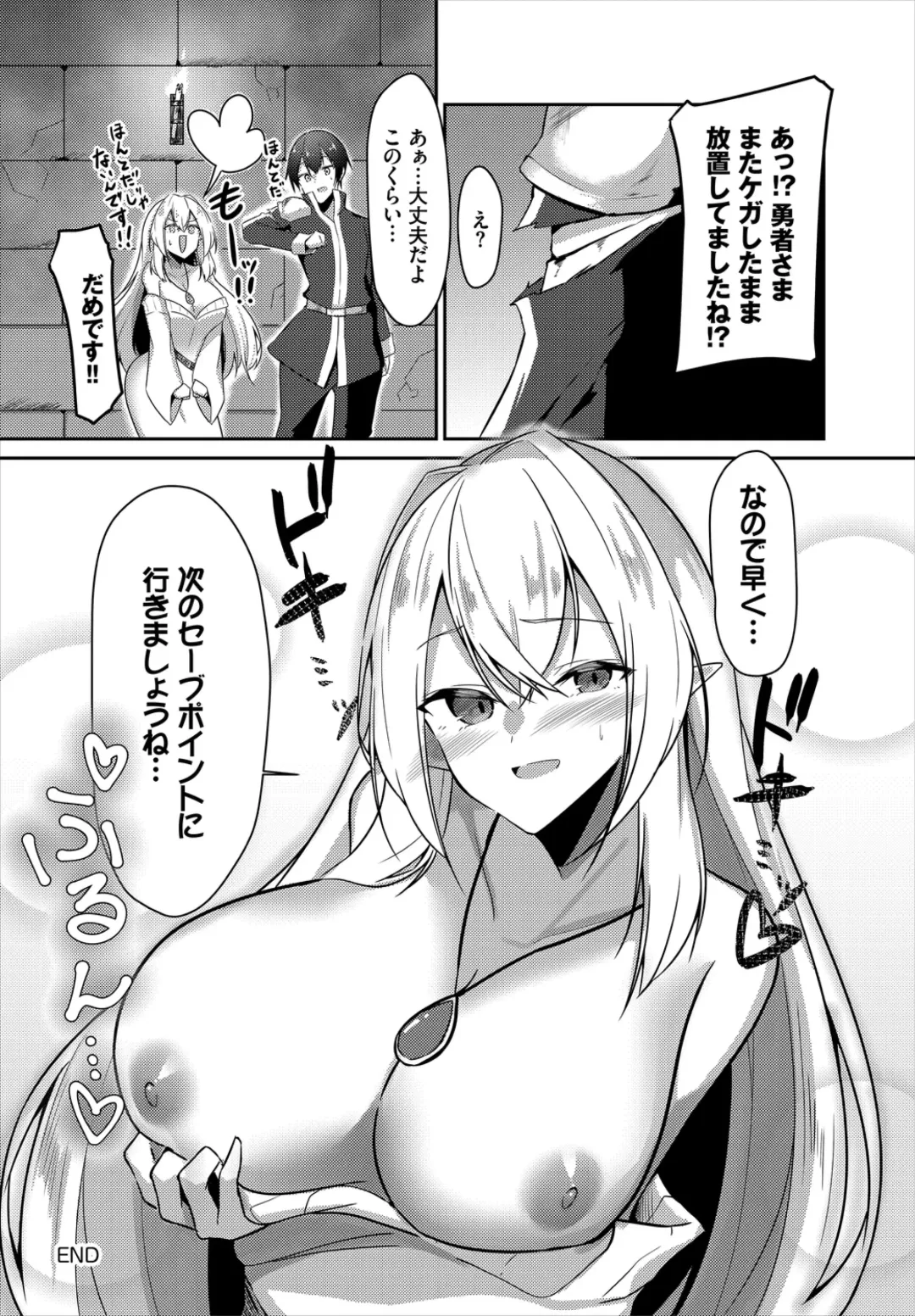 Dungeon Kouryaku wa SEX de!! Vol. 2 Fhentai - Page 86