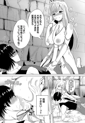 Dungeon Kouryaku wa SEX de!! Vol. 2 Fhentai - Page 112
