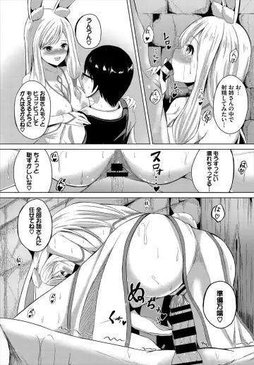 Dungeon Kouryaku wa SEX de!! Vol. 2 Fhentai - Page 119