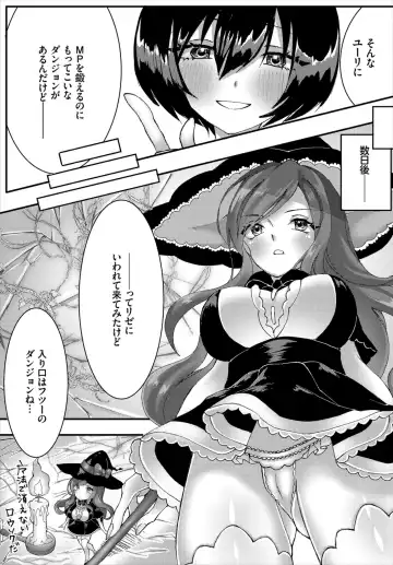 Dungeon Kouryaku wa SEX de!! Vol. 2 Fhentai - Page 149