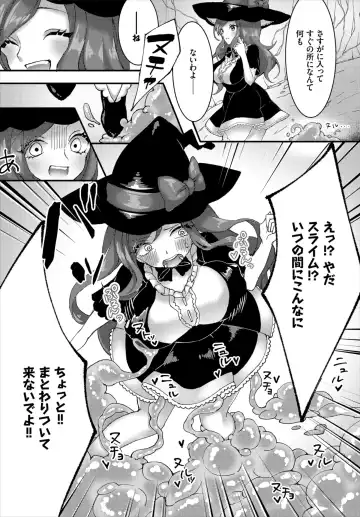 Dungeon Kouryaku wa SEX de!! Vol. 2 Fhentai - Page 150