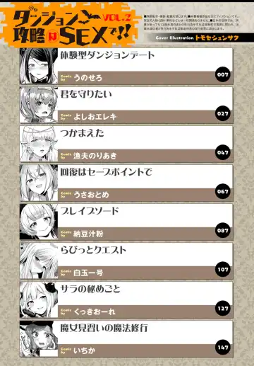 Dungeon Kouryaku wa SEX de!! Vol. 2 Fhentai - Page 3