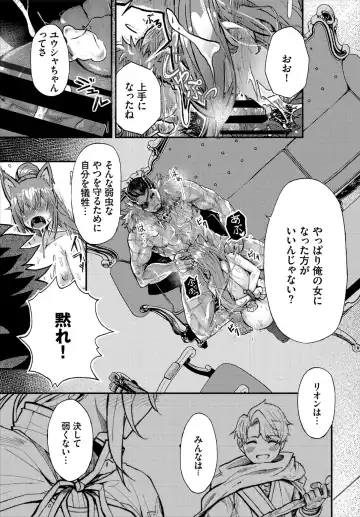 Dungeon Kouryaku wa SEX de!! Vol. 2 Fhentai - Page 31