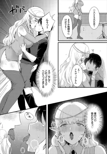 Dungeon Kouryaku wa SEX de!! Vol. 2 Fhentai - Page 48