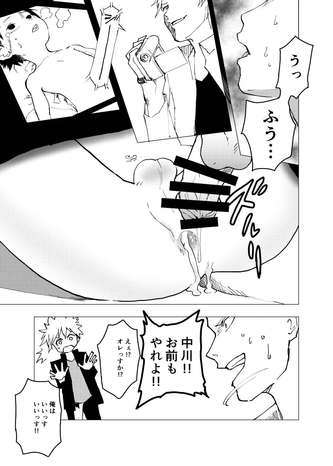 [Orukoa] Ibasho ga Nai node Kamimachi Shite mita Suterareta Shounen no Ero Manga Ch. 6 Fhentai - Page 27