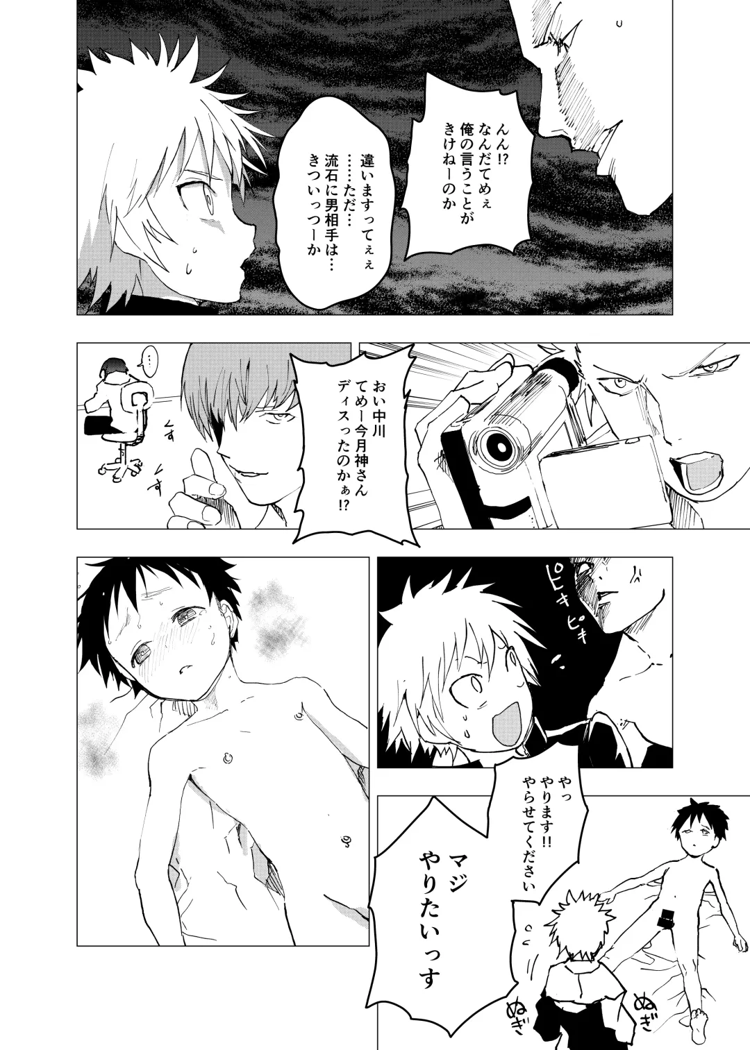 [Orukoa] Ibasho ga Nai node Kamimachi Shite mita Suterareta Shounen no Ero Manga Ch. 6 Fhentai - Page 28