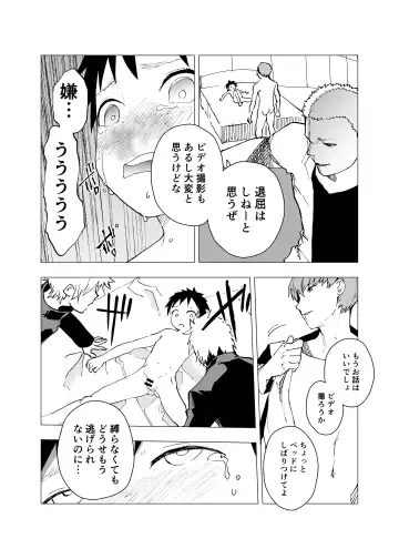 [Orukoa] Ibasho ga Nai node Kamimachi Shite mita Suterareta Shounen no Ero Manga Ch. 6 Fhentai - Page 11