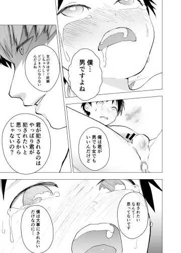 [Orukoa] Ibasho ga Nai node Kamimachi Shite mita Suterareta Shounen no Ero Manga Ch. 6 Fhentai - Page 9