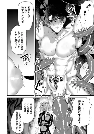 [Dummy Kaiko] Kishi Hametsutan Inmon Buzama Acme Ch. 2 Fhentai.net - Page 10