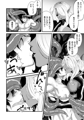 [Dummy Kaiko] Kishi Hametsutan Inmon Buzama Acme Ch. 2 Fhentai.net - Page 14