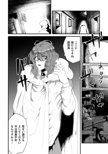 [Dummy Kaiko] Kishi Hametsutan Inmon Buzama Acme Ch. 2 Fhentai.net - Page 16