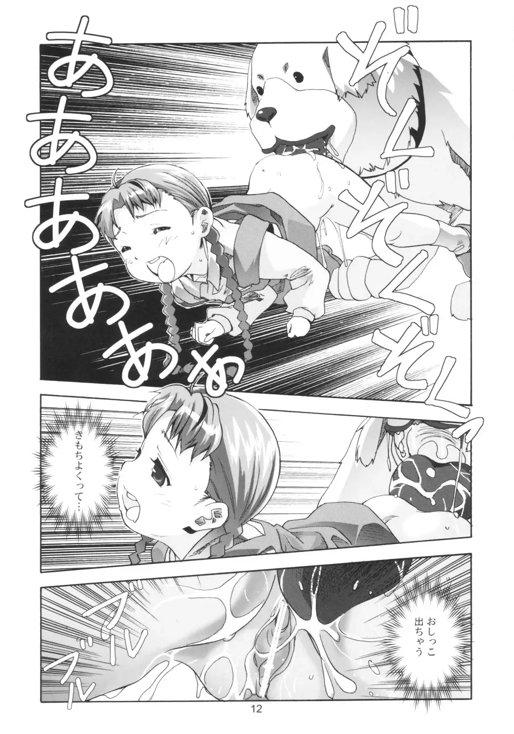 [Saeki Tatsuya] Ona.Nina Fhentai - Page 11
