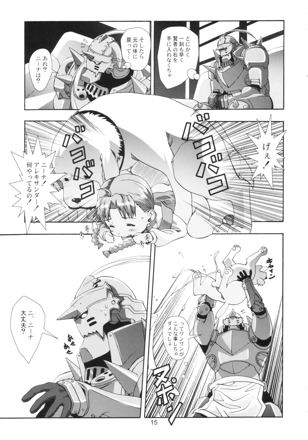 [Saeki Tatsuya] Ona.Nina Fhentai - Page 14