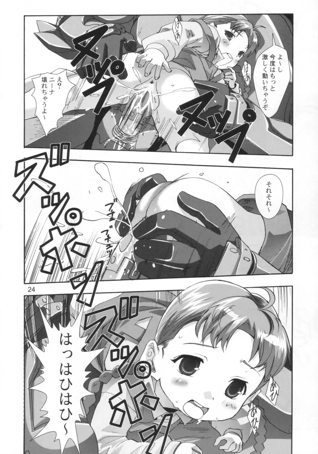 [Saeki Tatsuya] Ona.Nina Fhentai - Page 23