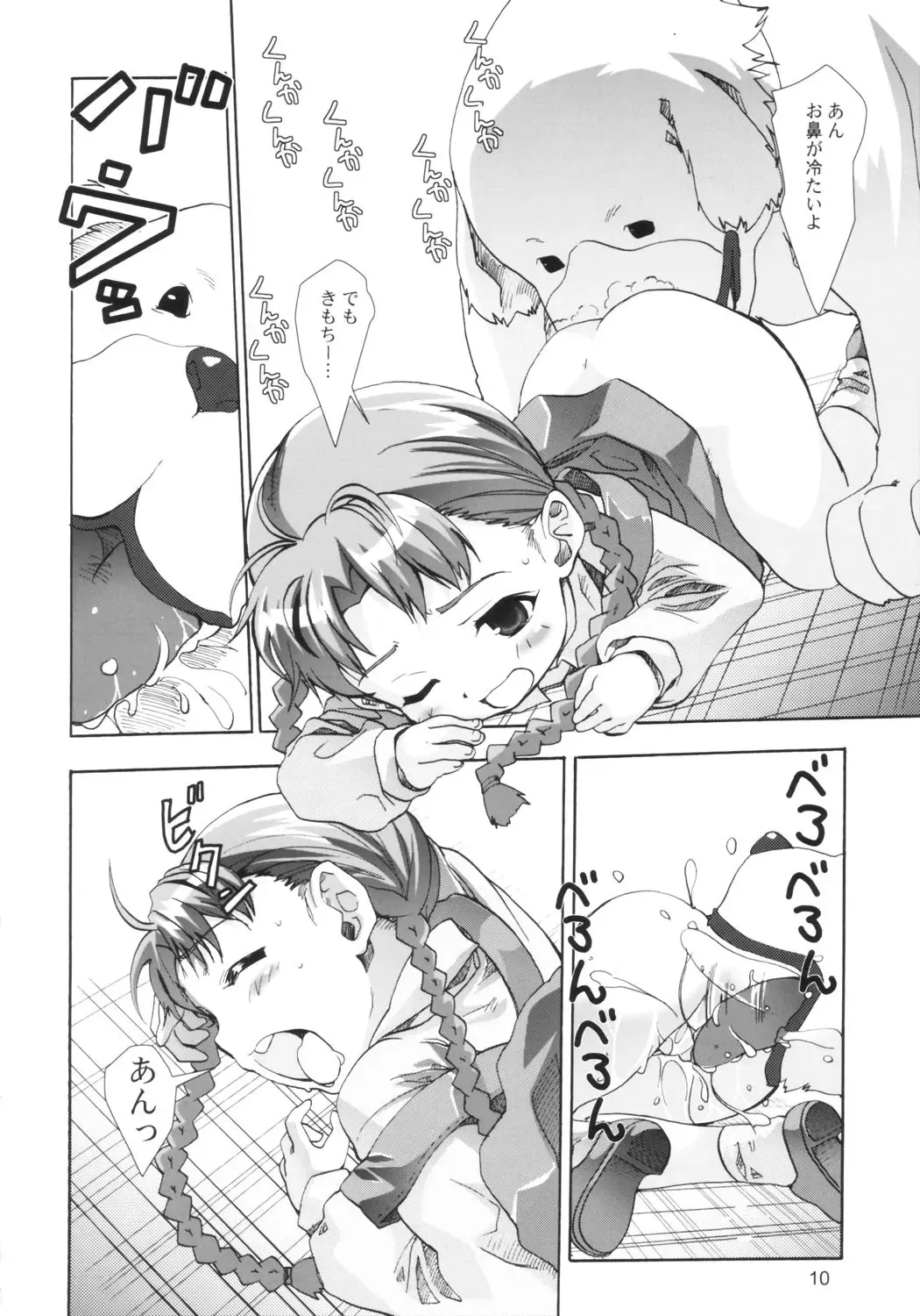 [Saeki Tatsuya] Ona.Nina Fhentai - Page 9