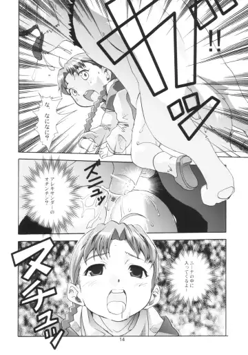 [Saeki Tatsuya] Ona.Nina Fhentai - Page 13