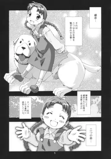 [Saeki Tatsuya] Ona.Nina Fhentai - Page 4