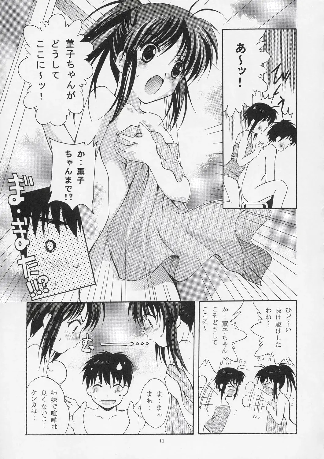 [Arino Hiroshi] Mousou Theater 15 Fhentai - Page 10