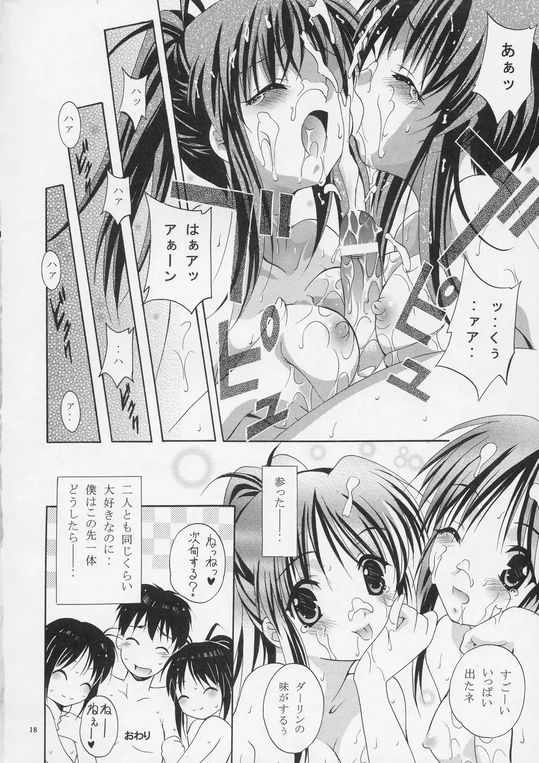 [Arino Hiroshi] Mousou Theater 15 Fhentai - Page 17