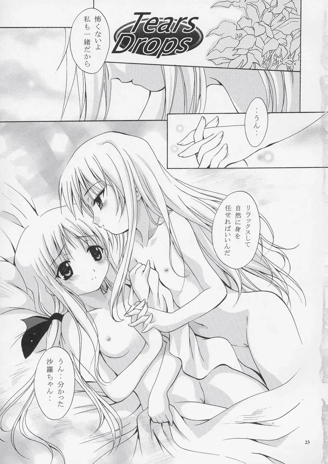 [Arino Hiroshi] Mousou Theater 15 Fhentai - Page 22