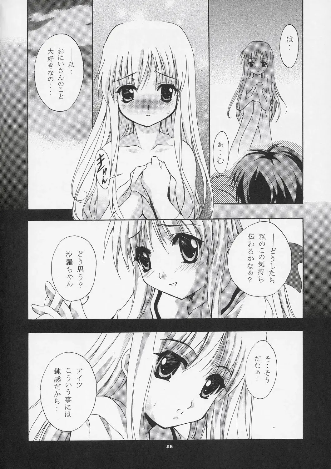 [Arino Hiroshi] Mousou Theater 15 Fhentai - Page 25