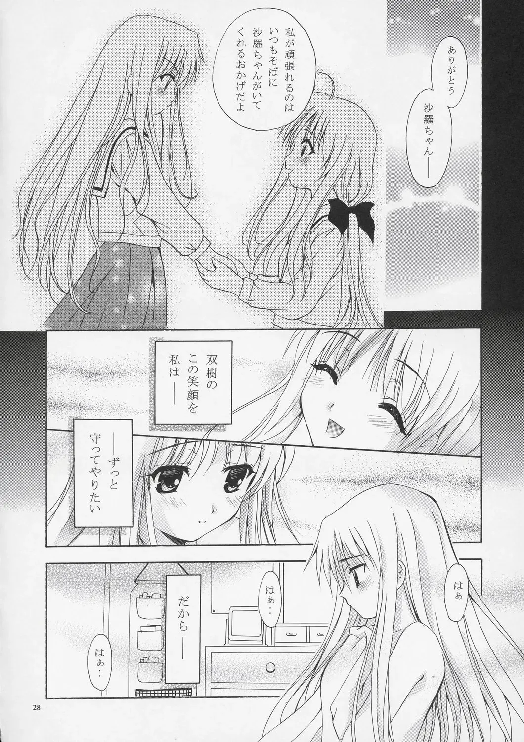 [Arino Hiroshi] Mousou Theater 15 Fhentai - Page 27