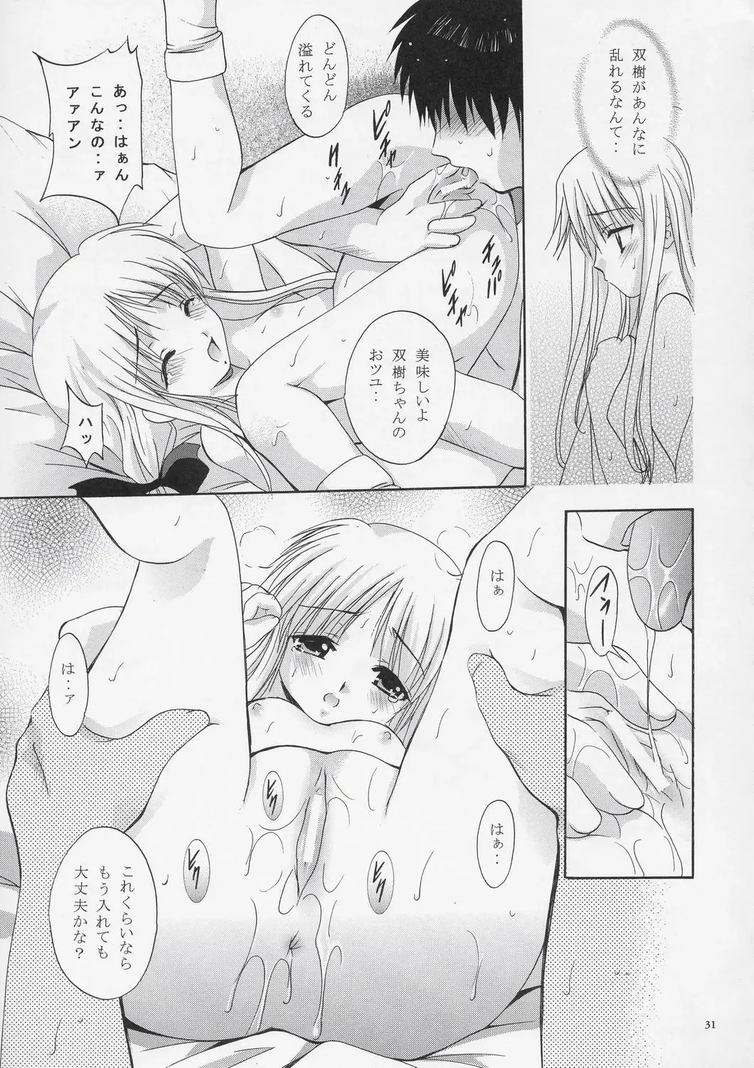 [Arino Hiroshi] Mousou Theater 15 Fhentai - Page 30