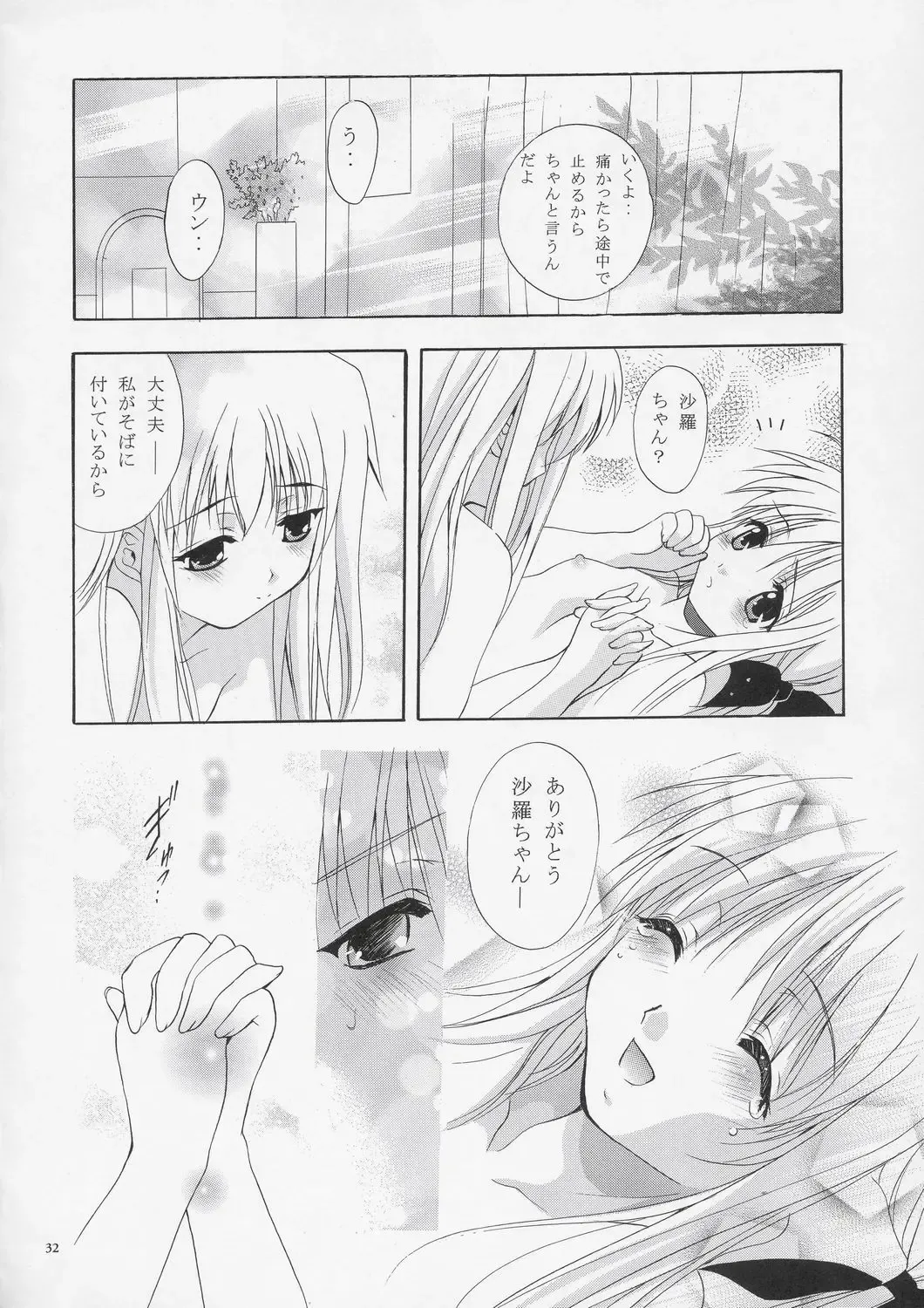 [Arino Hiroshi] Mousou Theater 15 Fhentai - Page 31