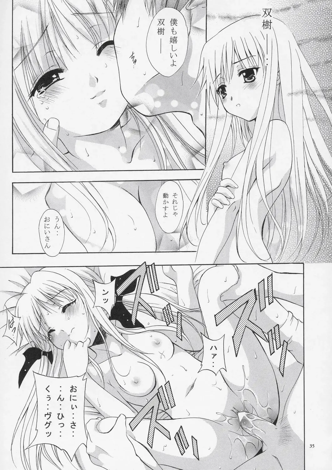 [Arino Hiroshi] Mousou Theater 15 Fhentai - Page 34