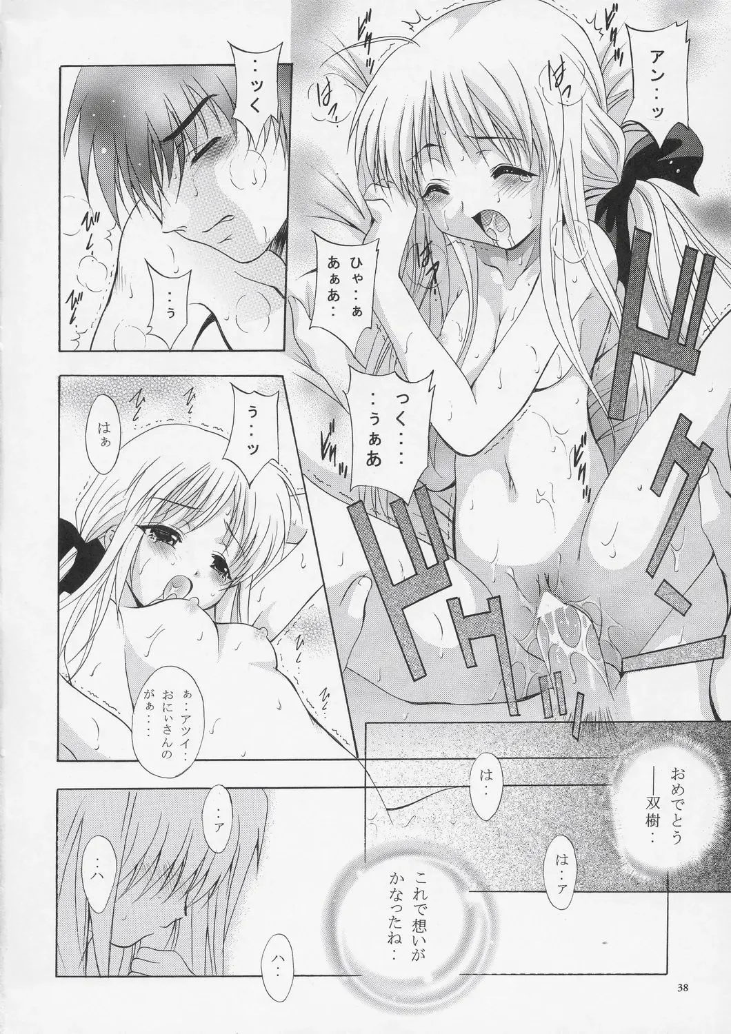[Arino Hiroshi] Mousou Theater 15 Fhentai - Page 37