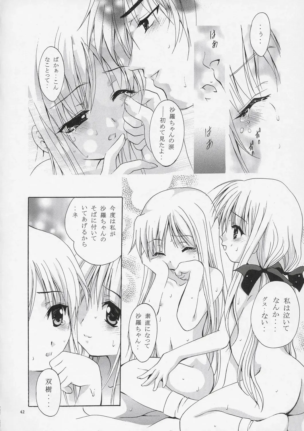 [Arino Hiroshi] Mousou Theater 15 Fhentai - Page 41