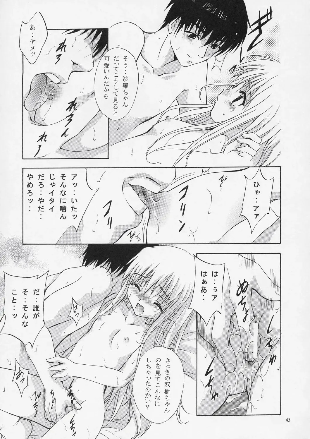 [Arino Hiroshi] Mousou Theater 15 Fhentai - Page 42