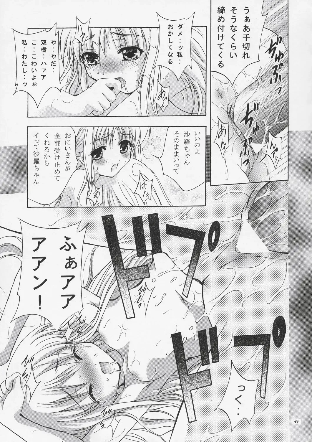 [Arino Hiroshi] Mousou Theater 15 Fhentai - Page 48