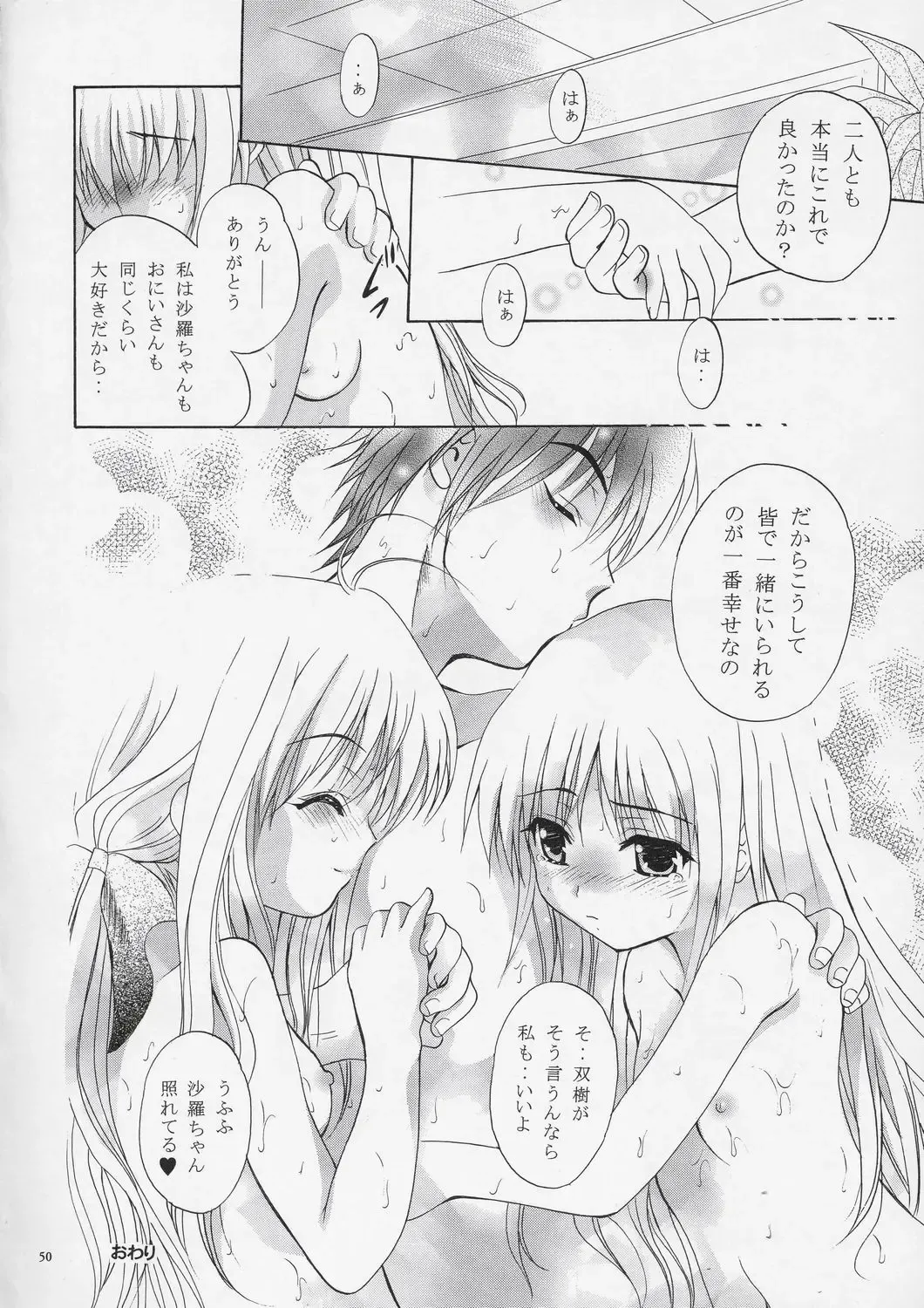 [Arino Hiroshi] Mousou Theater 15 Fhentai - Page 49