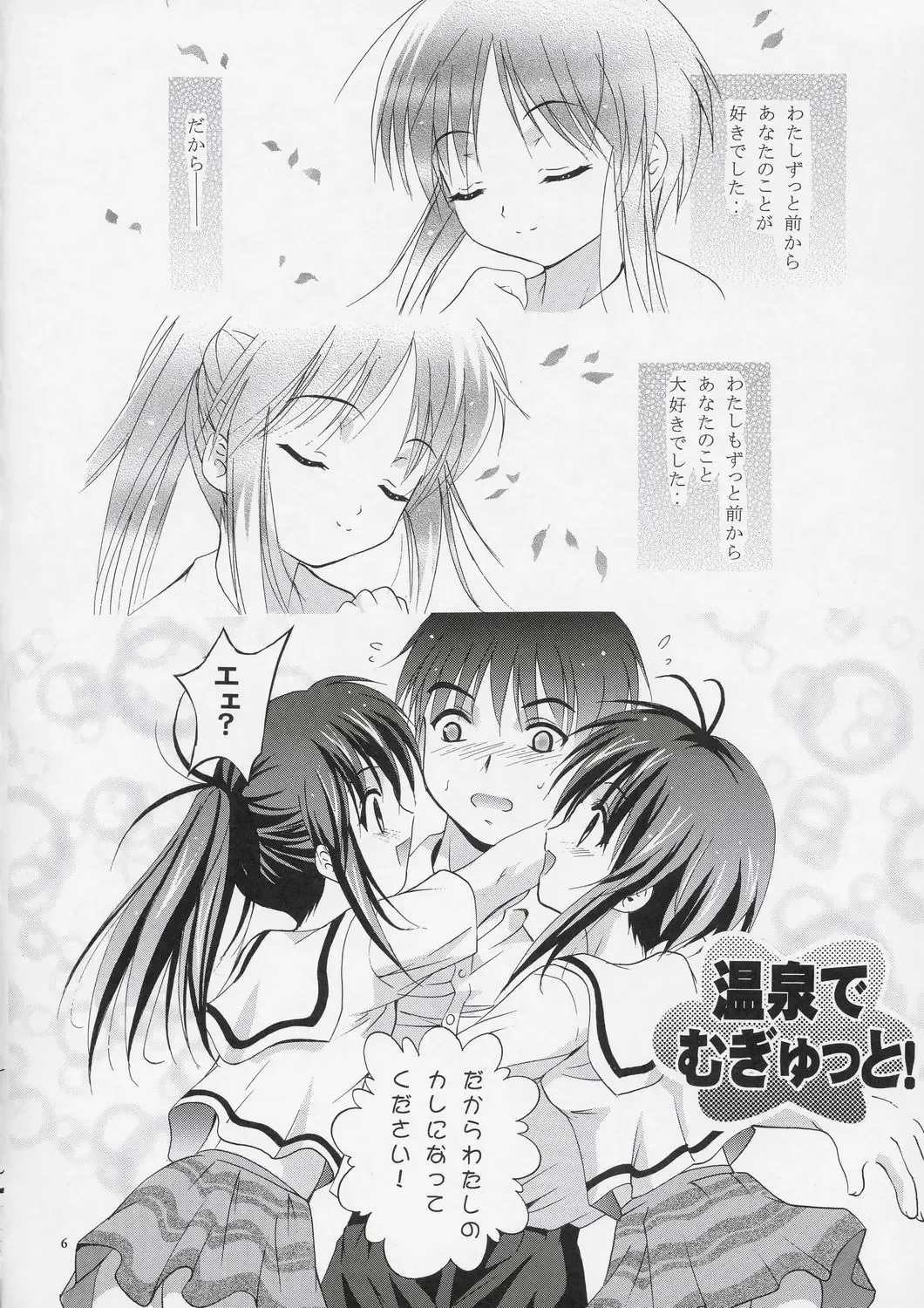 [Arino Hiroshi] Mousou Theater 15 Fhentai - Page 5