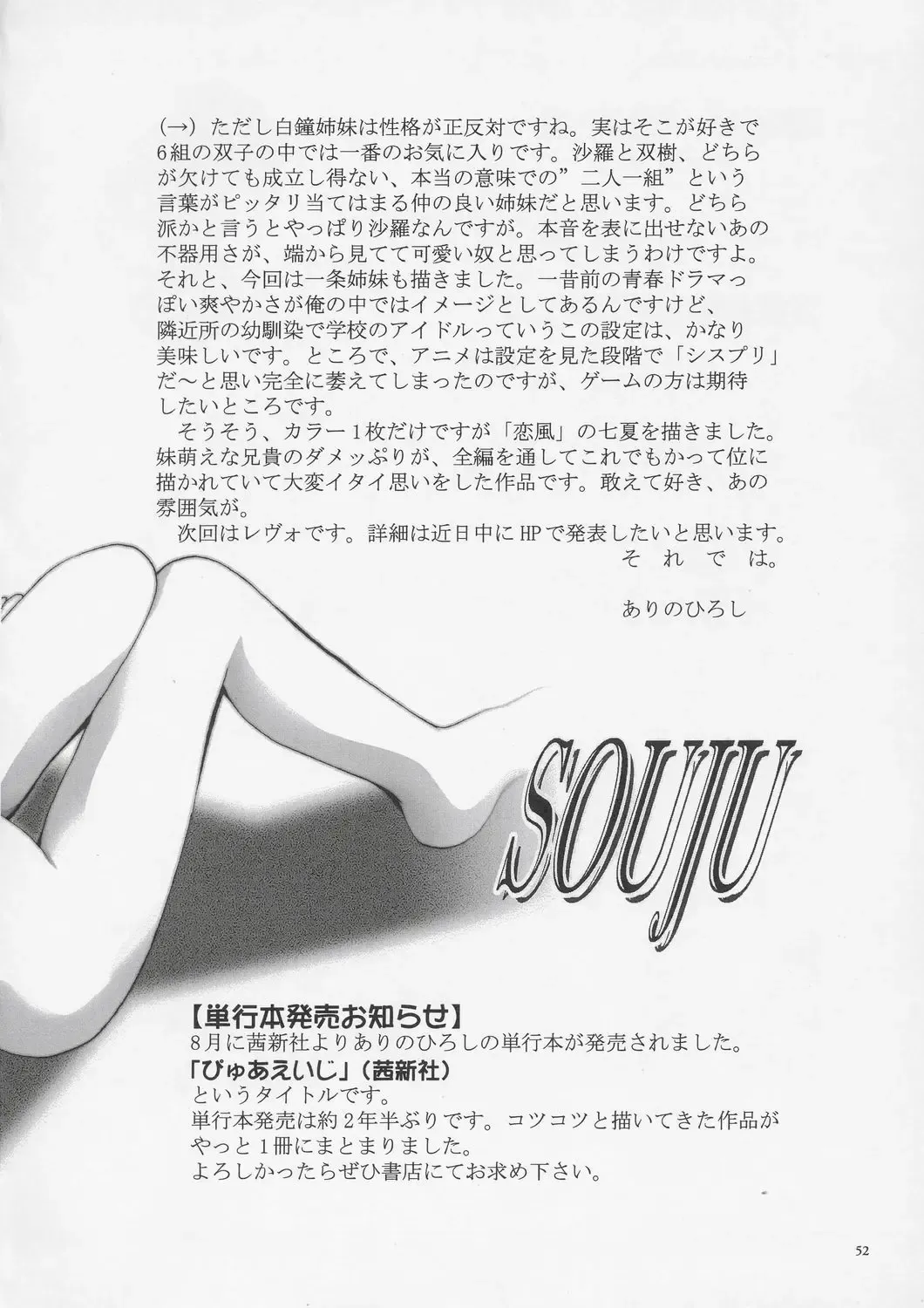 [Arino Hiroshi] Mousou Theater 15 Fhentai - Page 51