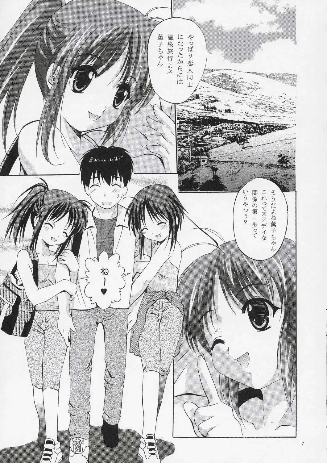 [Arino Hiroshi] Mousou Theater 15 Fhentai - Page 6