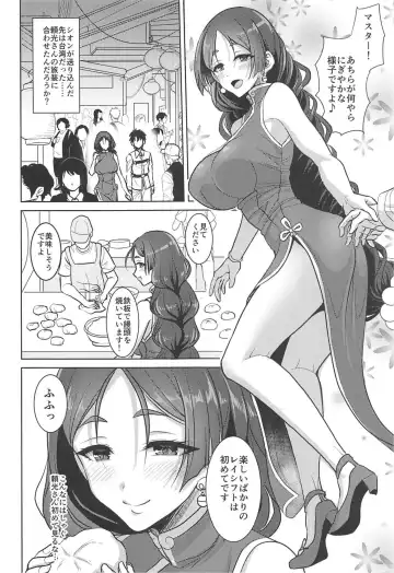 [Son Yohsyu] Raikou Mama to Amaama Musabori SEX Ryokouki Fhentai.net - Page 3