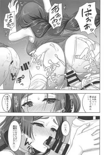 [Son Yohsyu] Raikou Mama to Amaama Musabori SEX Ryokouki Fhentai.net - Page 8