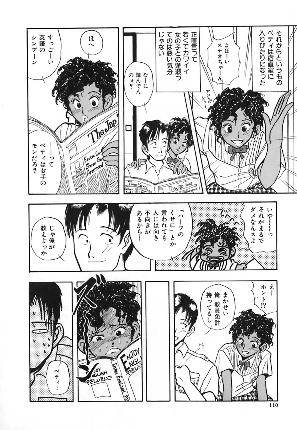 [Yamamoto Johanne] Kuro no Fukuinsho ~The Gospels of Black~ Fhentai - Page 117