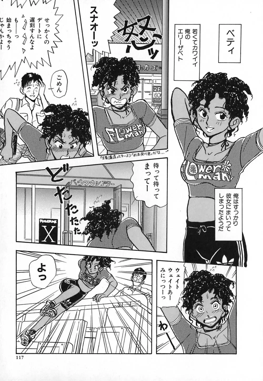 [Yamamoto Johanne] Kuro no Fukuinsho ~The Gospels of Black~ Fhentai - Page 124